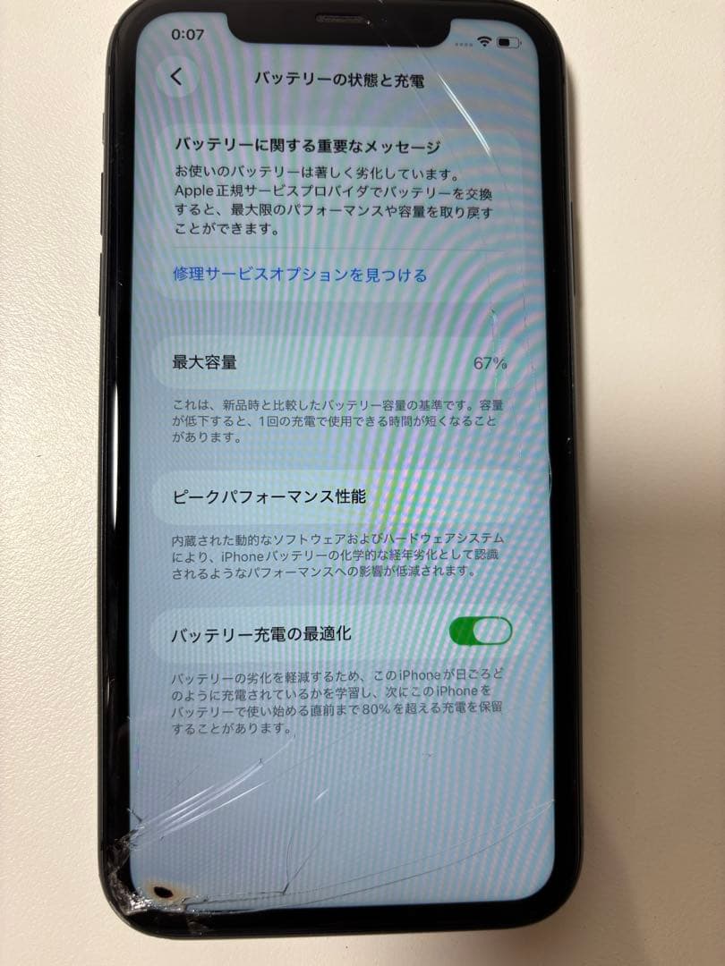 iPhone11 64GB 本体　ジャンク品