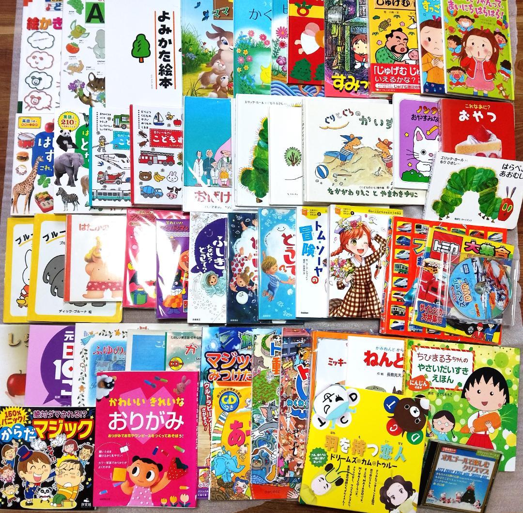 絵本・児童書まとめ売り　60超　50冊超＋DVD9枚＋CD1枚