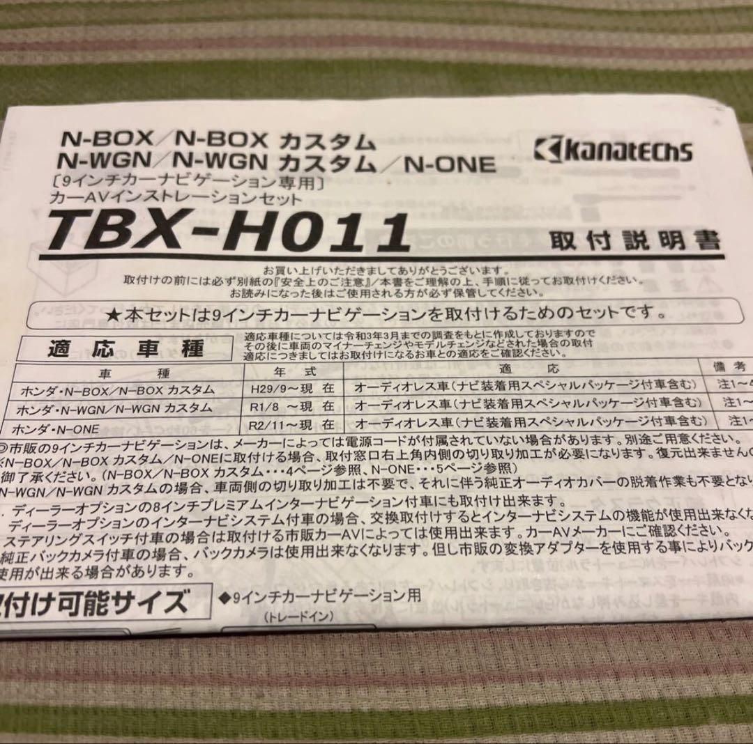 Pioneer AVIC-CQ912-2-DC jf3 N-BOXにて使用