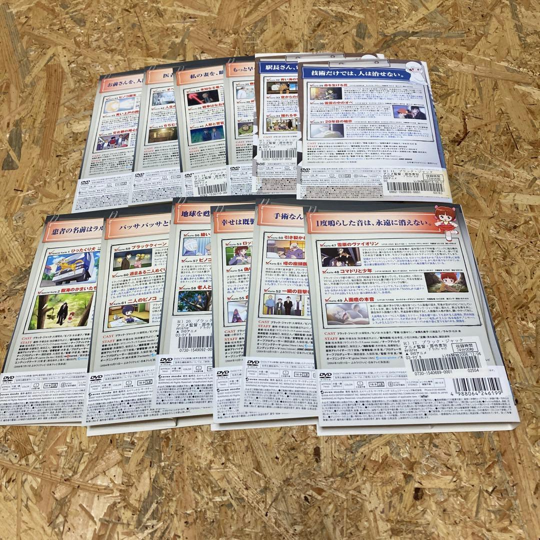 DVD 全28巻 ブラックジャック + ブラックジャック21