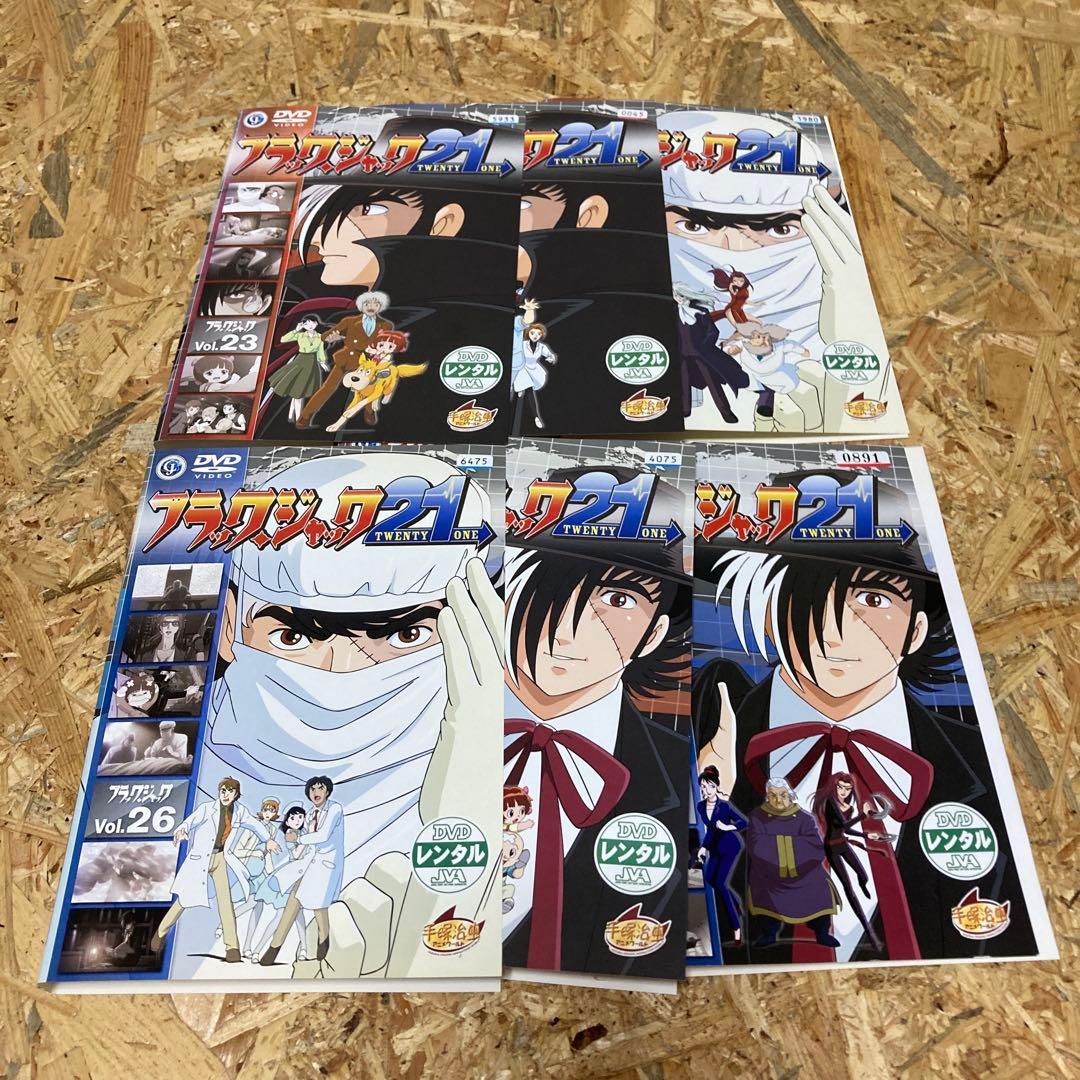 DVD 全28巻 ブラックジャック + ブラックジャック21