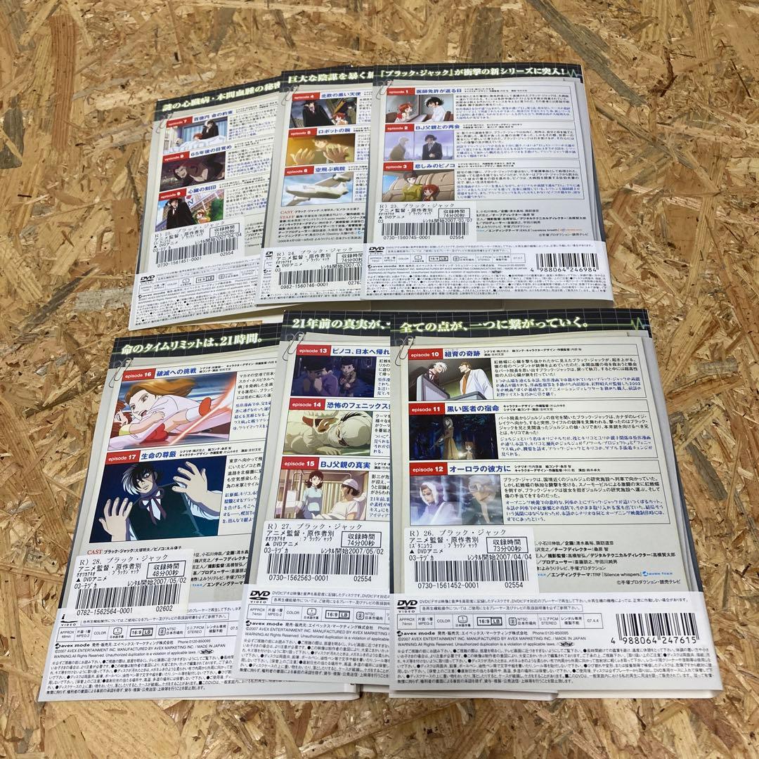 DVD 全28巻 ブラックジャック + ブラックジャック21