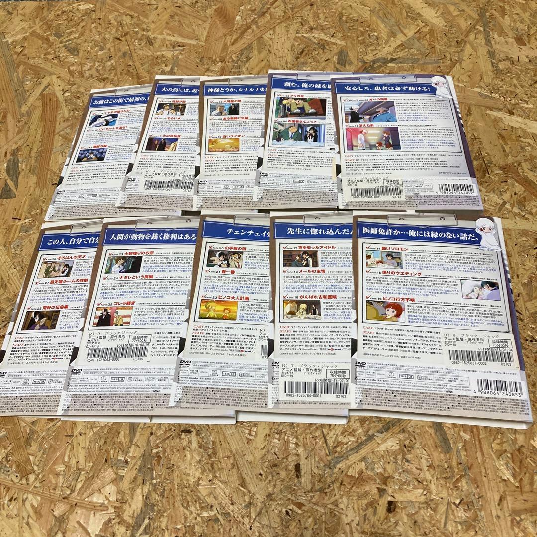DVD 全28巻 ブラックジャック + ブラックジャック21