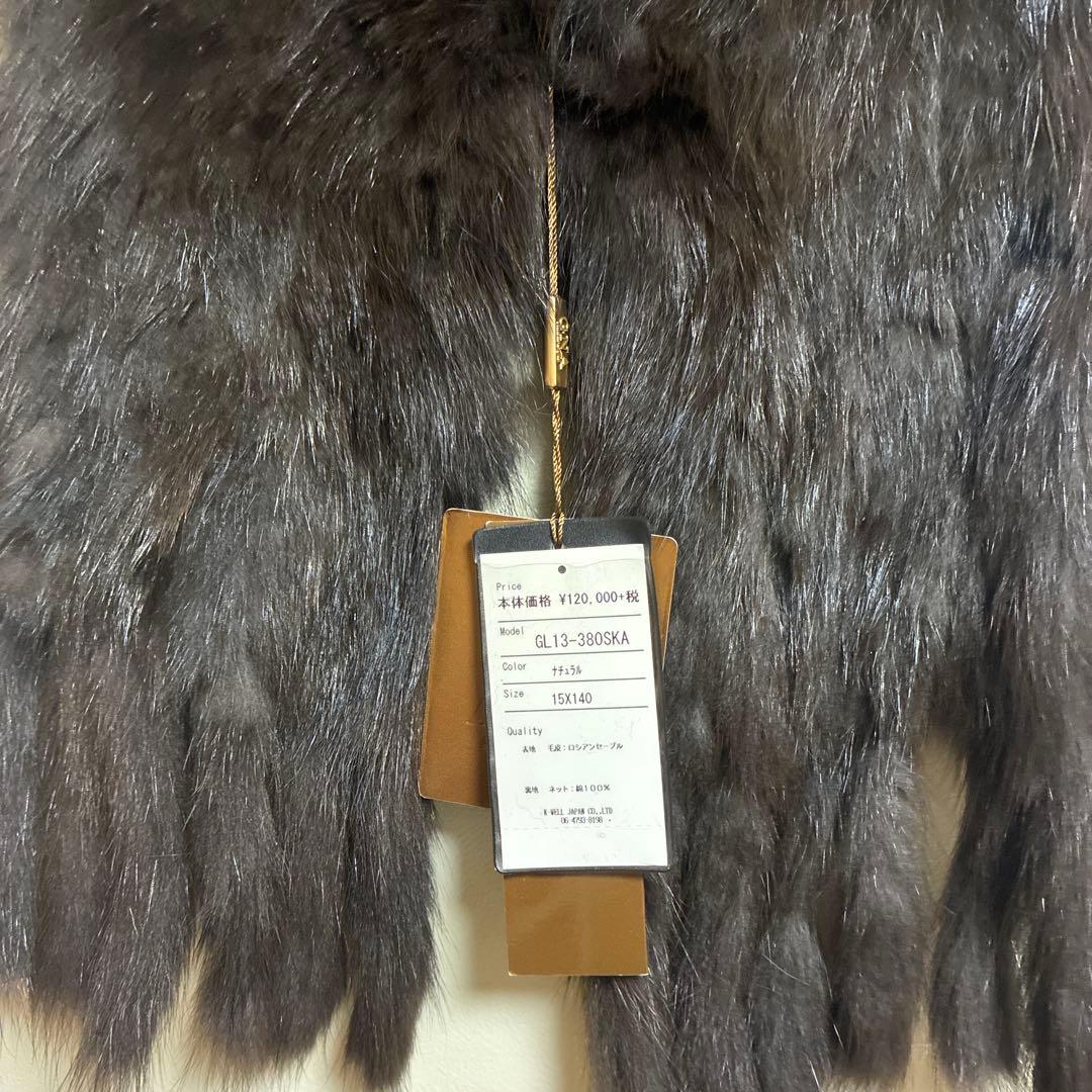 ロシアンセーブル　マフラー　ショール　新品