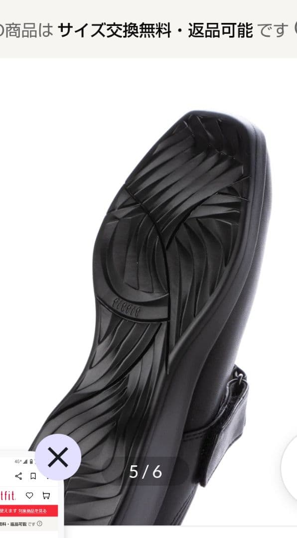 フィフットコンフォートパンプス