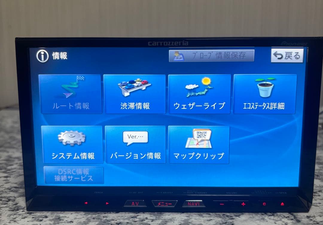 カロッツェリアAVIC-ZH09地図2013