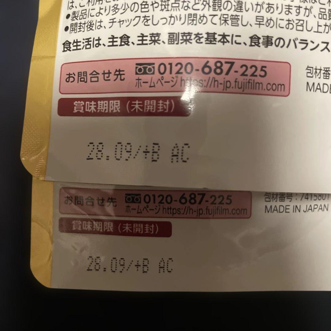 メタバリア プレミアムEX 30日分２袋セット