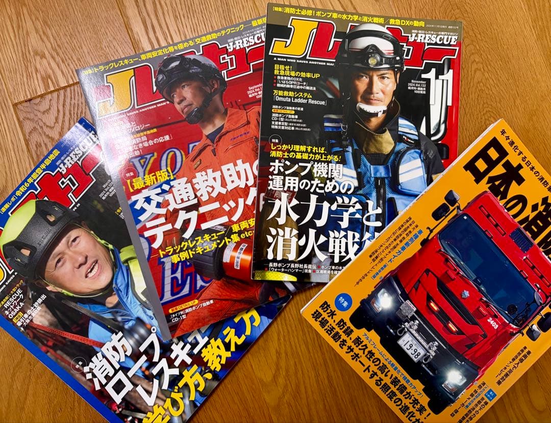 ☆お買得☆jレスキュー2016〜2025 33冊まとめて 消防 救助 救急