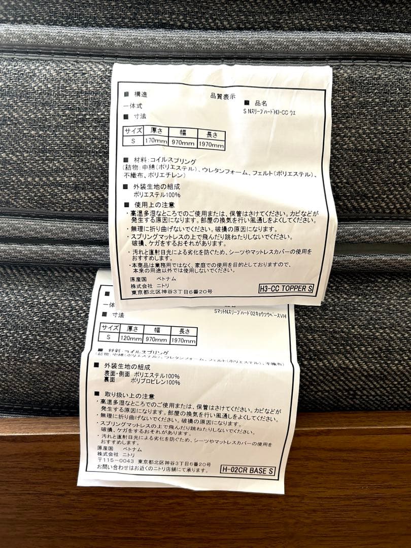 【美品】NスリープハードH3-CC シングルマットレス