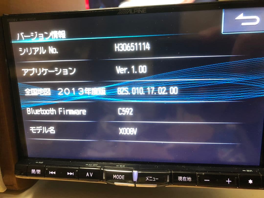 アルパイン 8インチ SDナビ X008V Spotify再生 HDMI接続