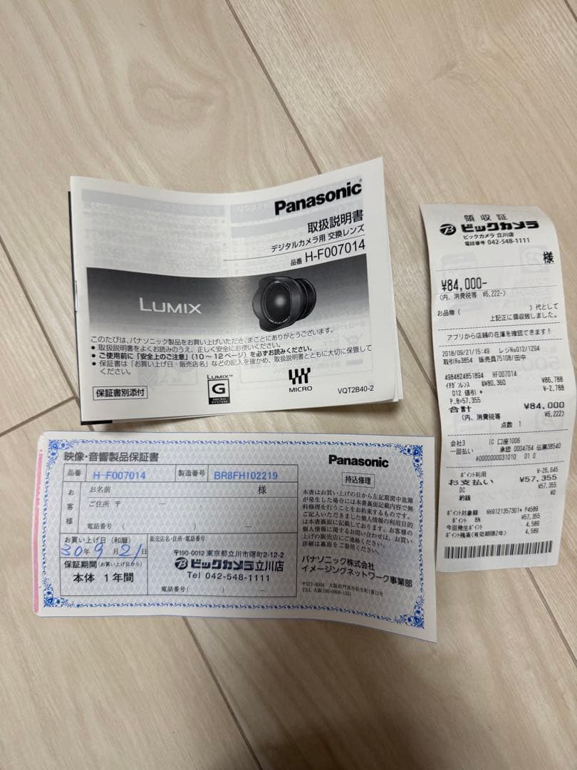 【新品同様最終値下げ】LUMIX G VARIO 7-14mm/F4.0