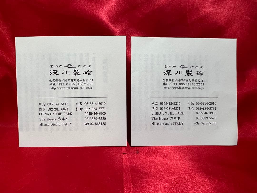 k*i様 深川製磁　染付龍 谷型飯碗　2個セット（新品未使用）