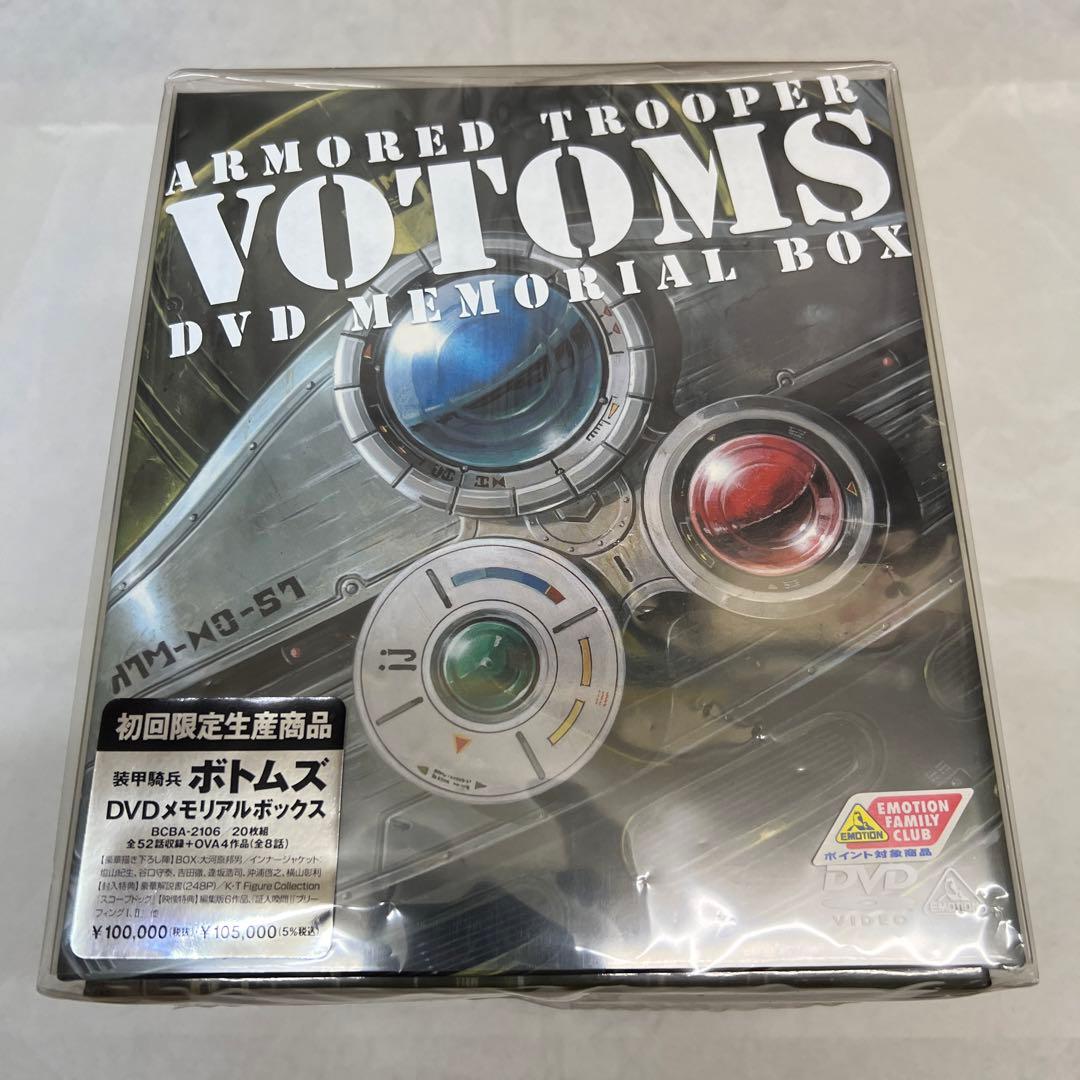 【中古】装甲騎兵ボトムズ　DVDメモリアルボックス