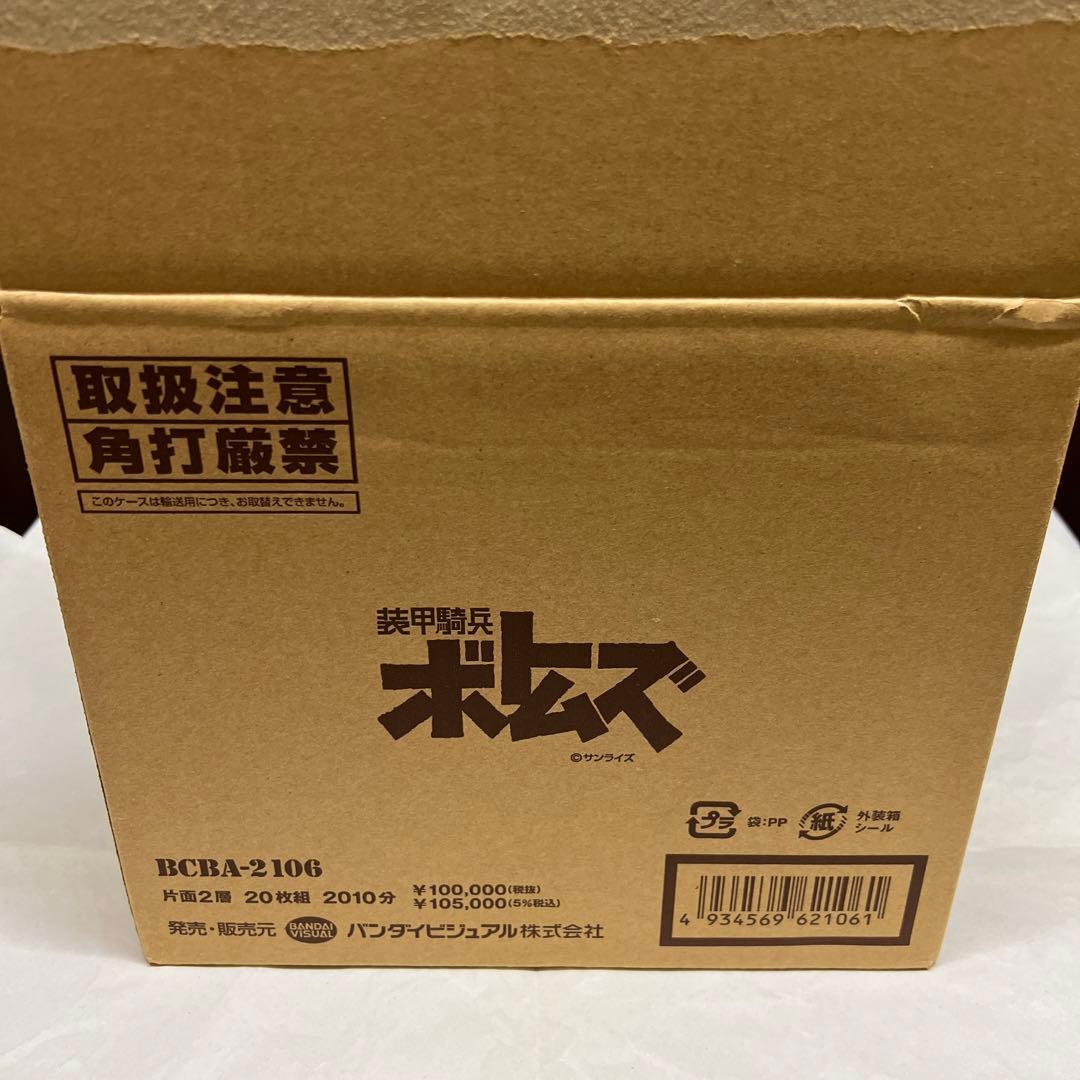 【中古】装甲騎兵ボトムズ　DVDメモリアルボックス