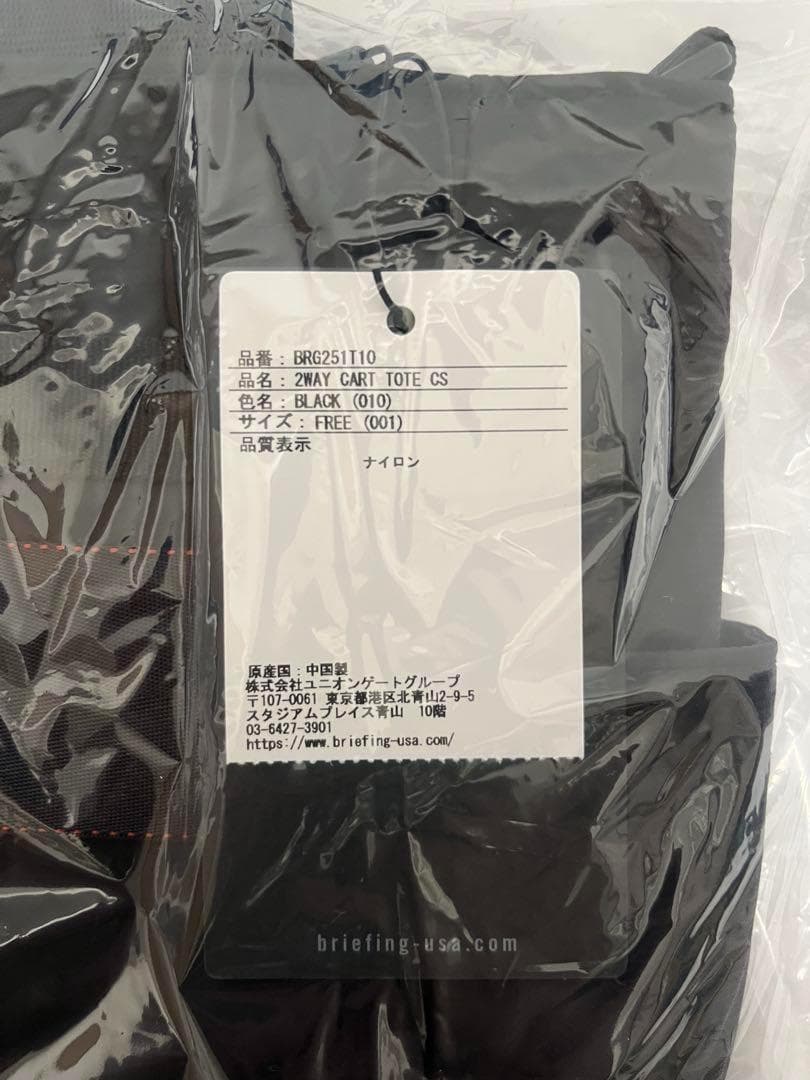ブリーフィング カートトートバック 2WAY カートトートCS(ブラック)