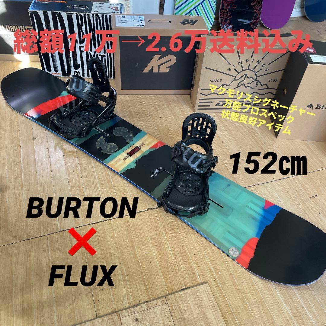 BURTON　バートン　プロスペックマクモリス愛用スノーボード　バインディング付