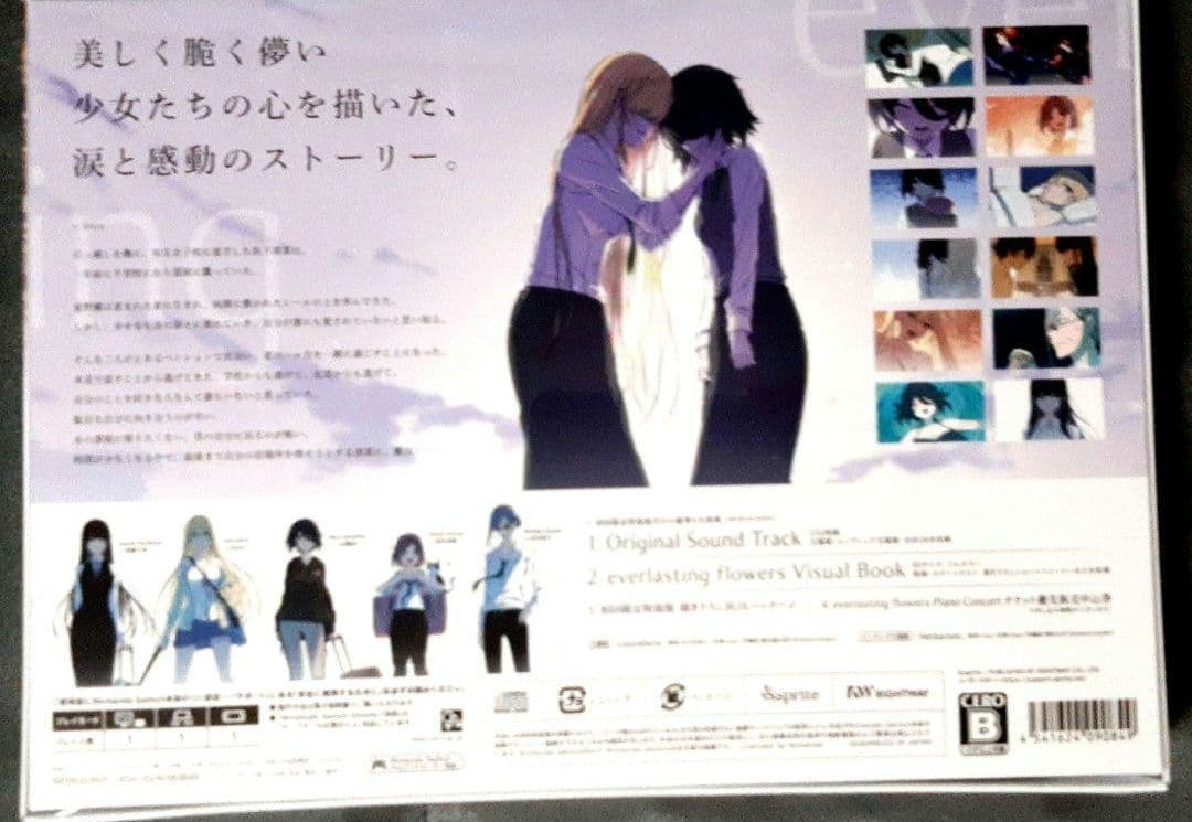 (送料無料・即日発送)everlasting flowers 初回限定特装版