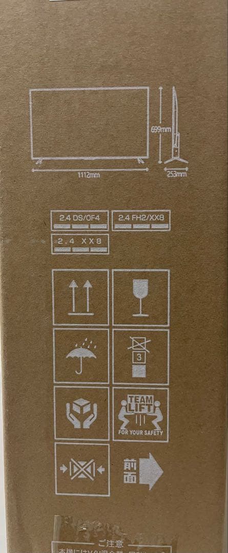未使用　TCL 50P745 4Kスマート液晶テレビ 50インチ
