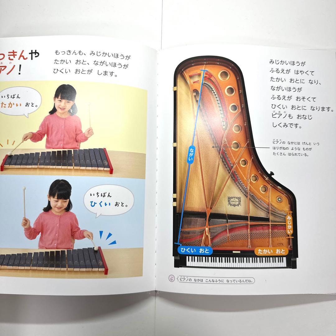 【2点購入150円引】キンダーおはなしえほん うぐいすのさと　後藤楢根　黒崎義介