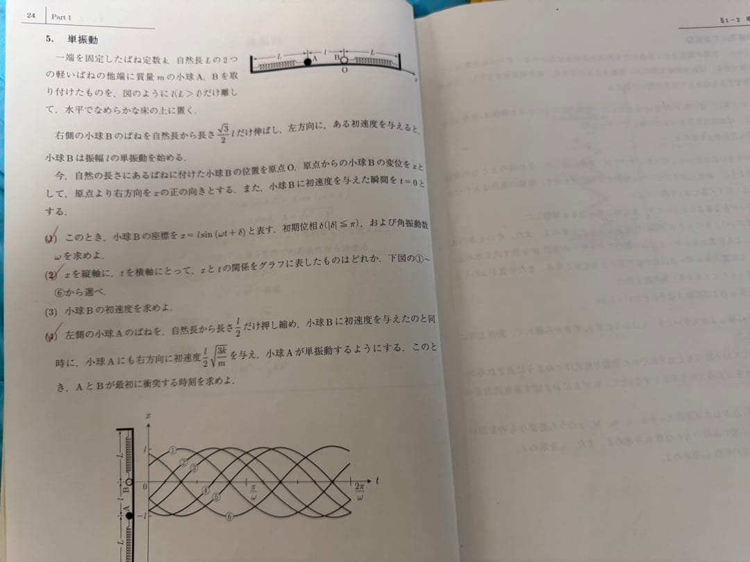 駿台 物理S 2016年前期後期テキスト+授業ノートセット