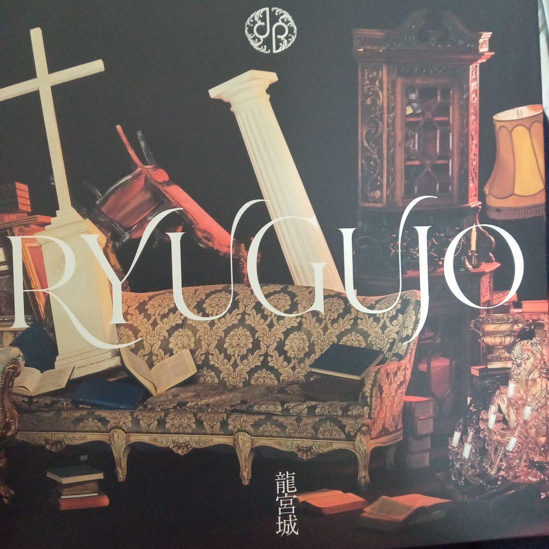 龍宮城　Waltz　FC盤【黒盤】