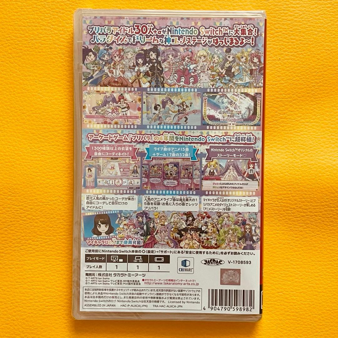 ✨スピード発送✨　プリパラ オールアイドルパーフェクトステージ！