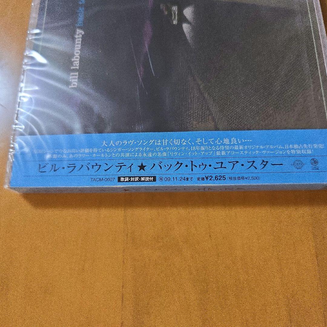 ビル•ラバウンティ　バック・トゥ・ユア・スター