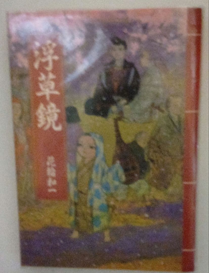 り*！様 花輪和一纏め