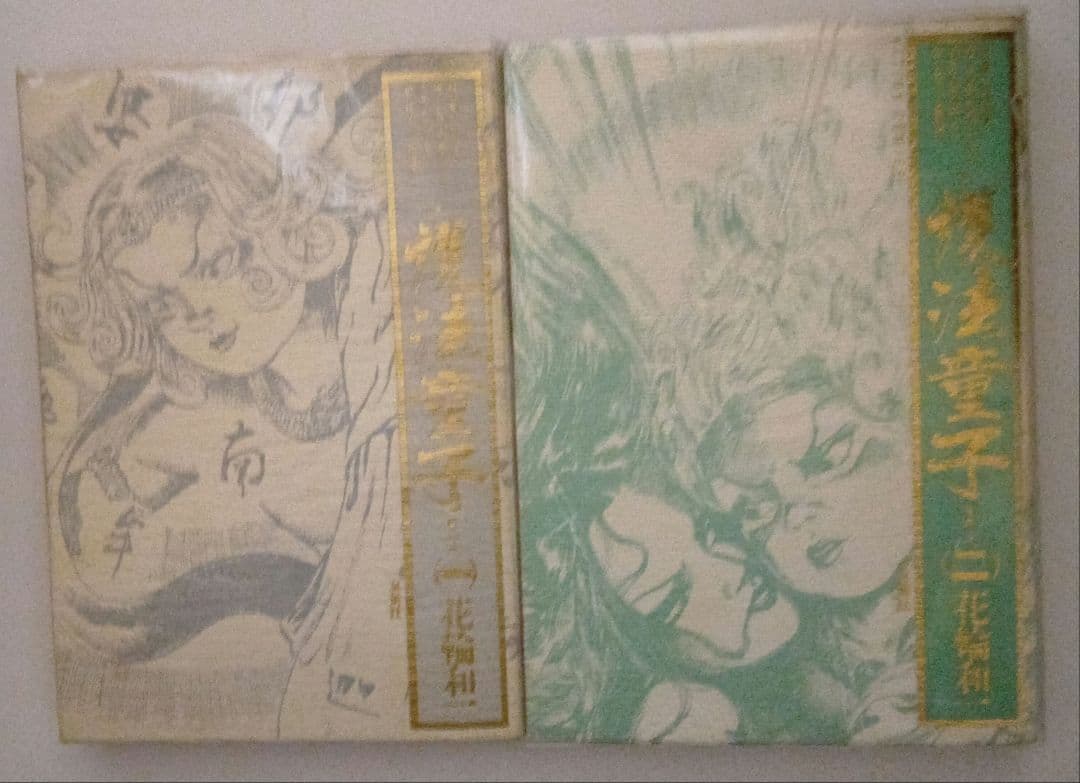 り*！様 花輪和一纏め