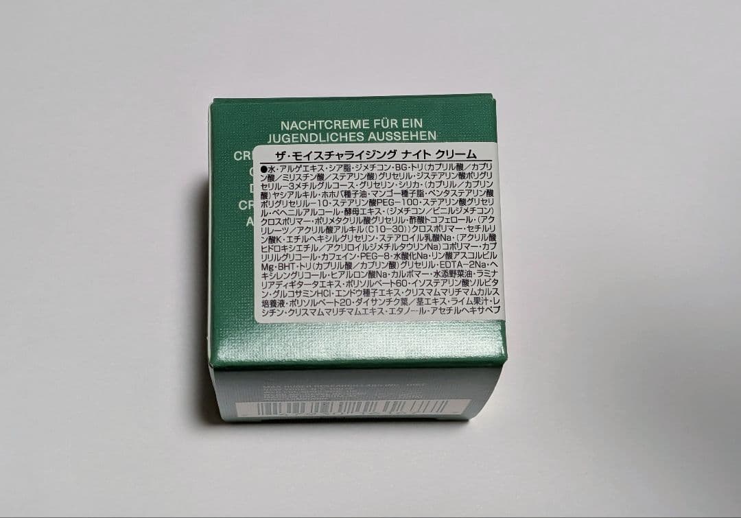 ☆箱無し　ラメール　ザ・モイスチャライジングナイトクリーム　7ml