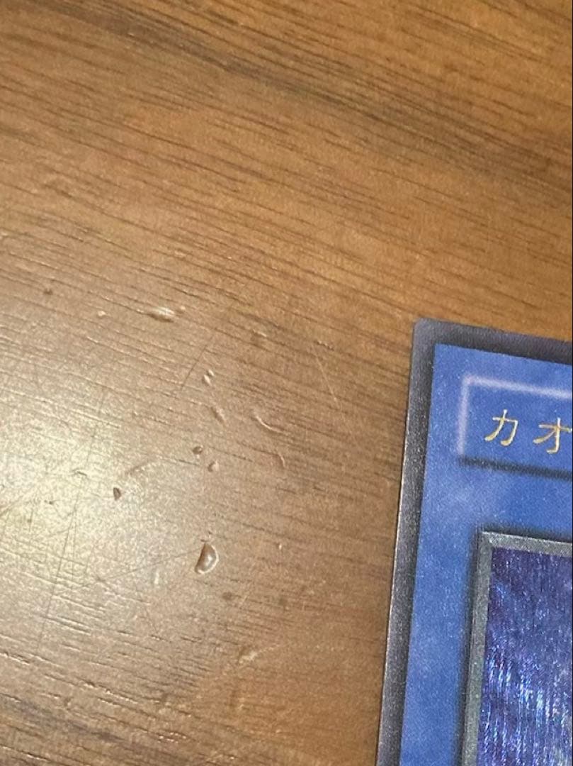 遊戯王カード　5つ目　カオスソルジャー　レリーフ