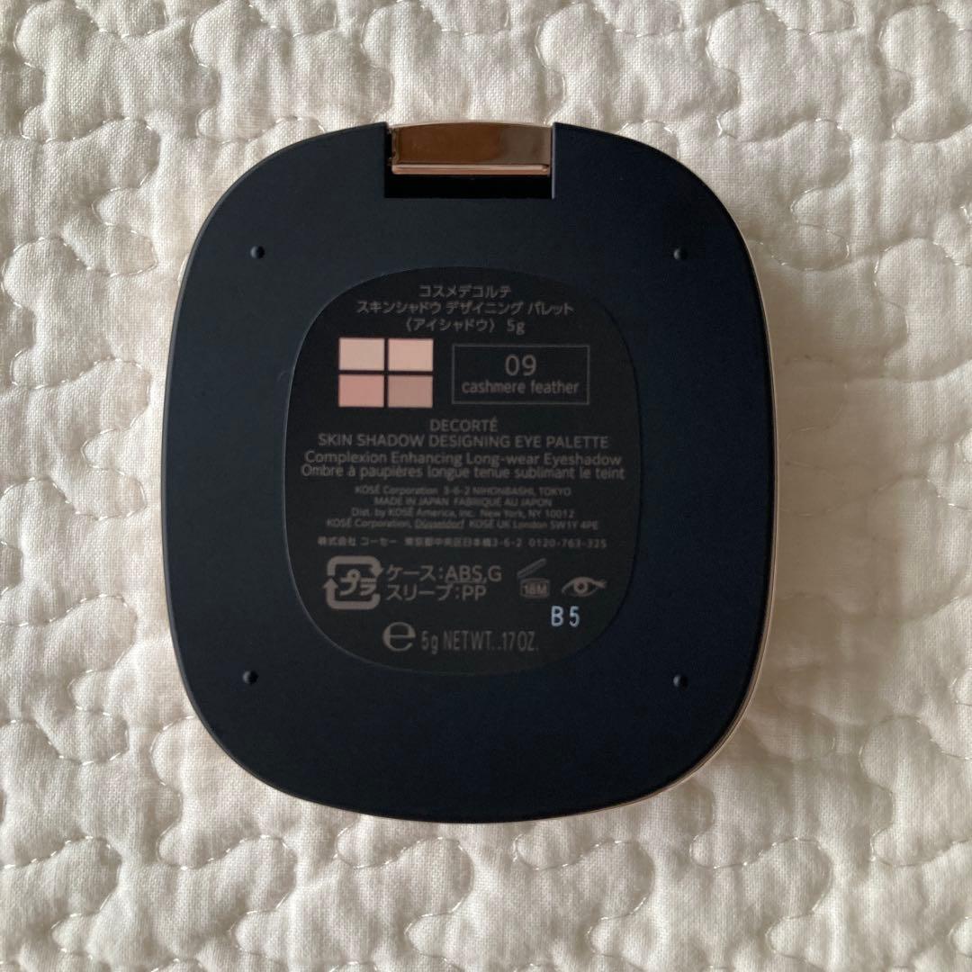【美品】コスメデコルテ　スキンシャドウ　デザイニング　パレット09