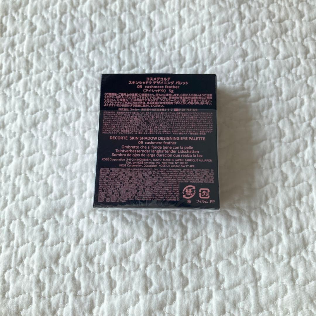【美品】コスメデコルテ　スキンシャドウ　デザイニング　パレット09