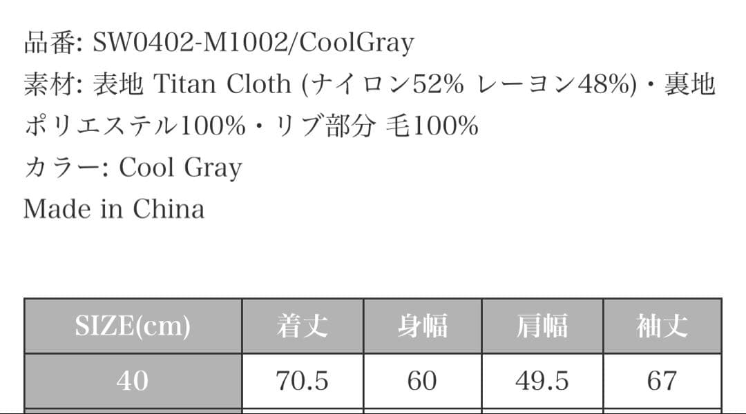 【希少】SPIEWAK L-2 TITAN Cool Gray40フライトJKT