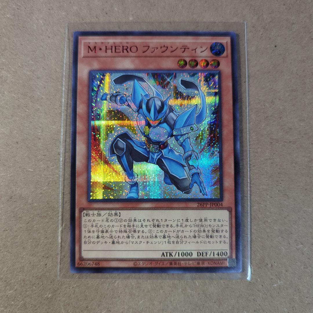 M・HEROファウンティン 2枚 赤シク Red プレミアムパック2026