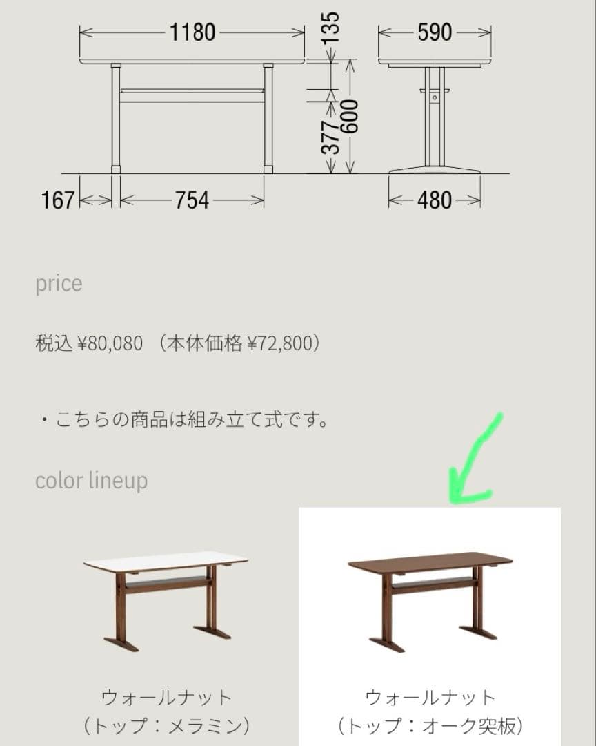 カリモク60 カフェテーブル