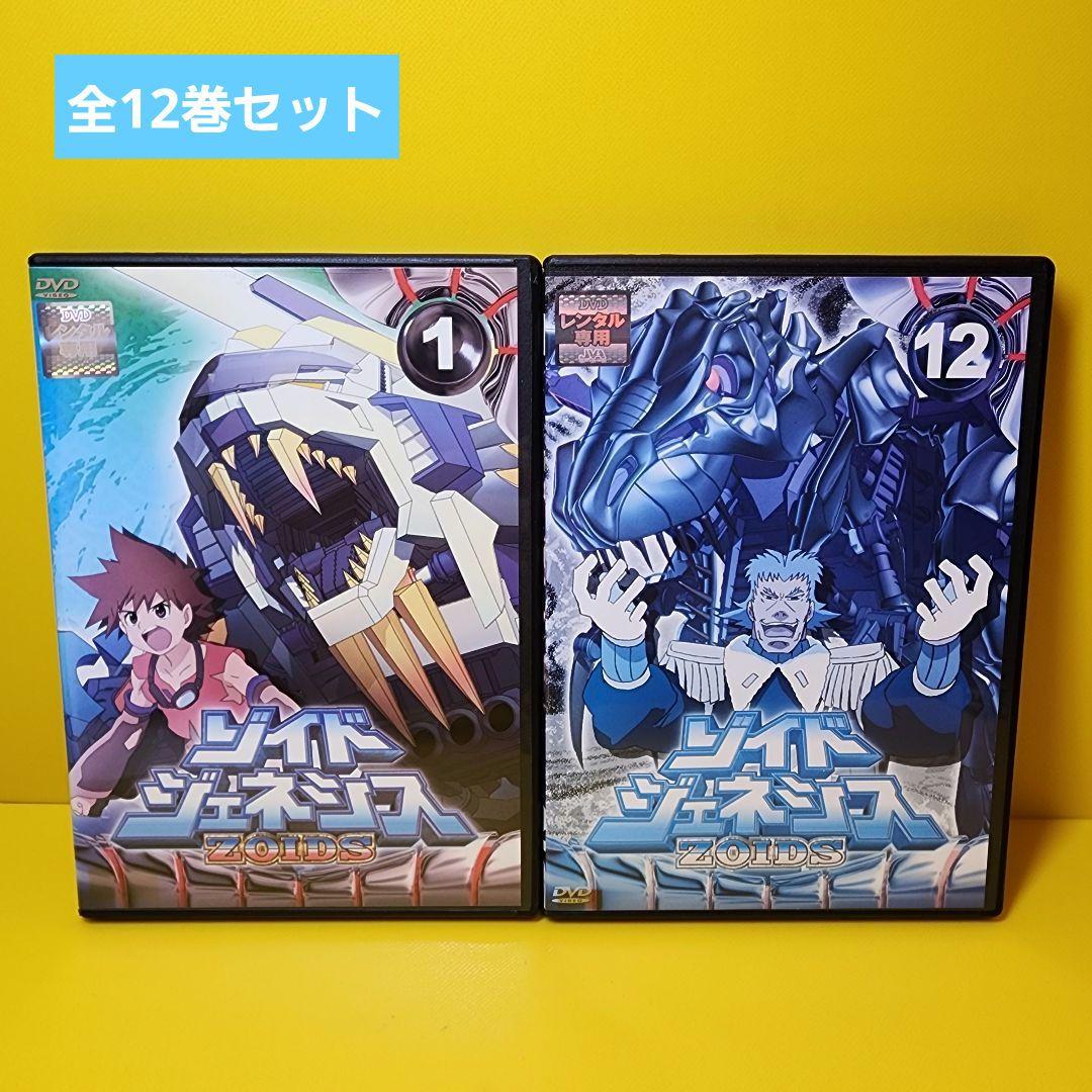 新品ケース　交換済み　ゾイドジェネシス 全12巻セット