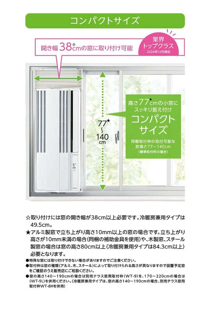 【引取限定_大阪】冷暖房CORONA CWH-A1823R(W)窓用エアコン
