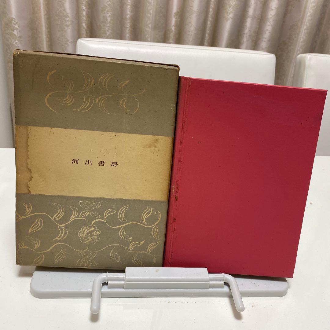 初版　日本古典文学全集　春雨物語　雨月物語