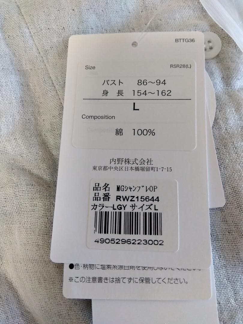 ウチノ　マシュマロガーゼ　ワンピース　新品