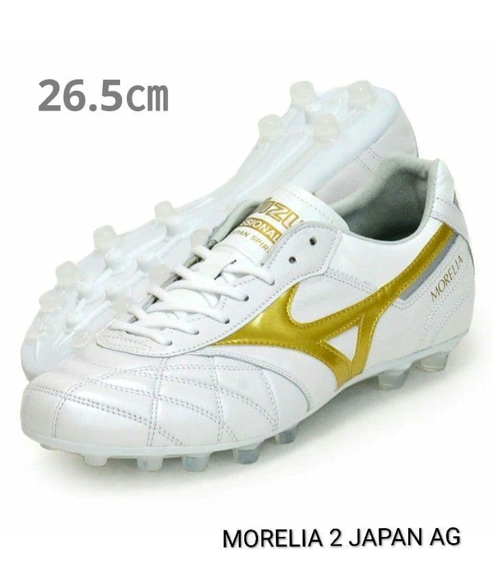 モレリア 2 JAPAN AG 「BRIGHT GOLD PACK」 26.5㎝