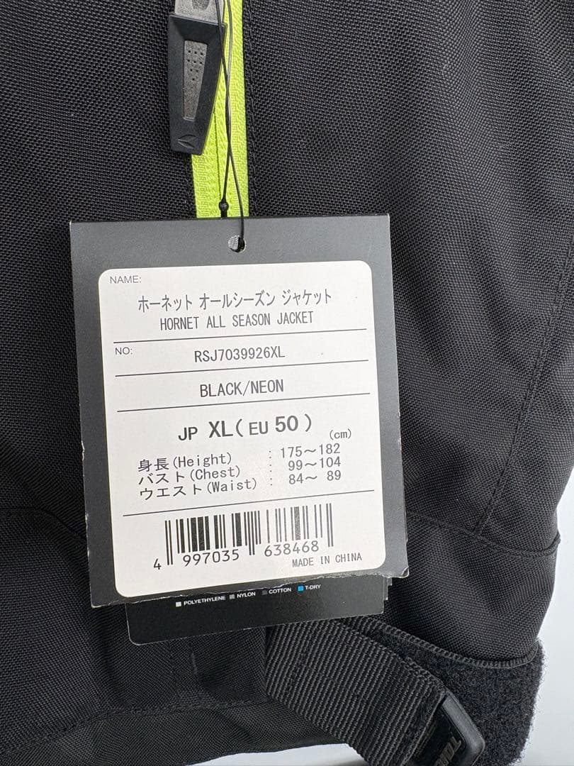 もこ３１４ さま専用RSTAICHI バイクジャケット ホーネット