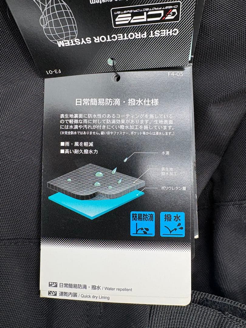 もこ３１４ さま専用RSTAICHI バイクジャケット ホーネット