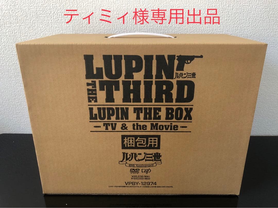 ルパン三世 LUPIN THE BOX TV & the Movie 未開封