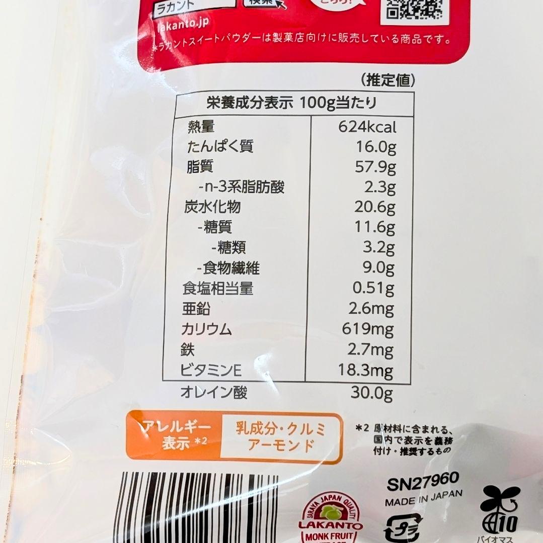 ◆2ケース◆ラカント　低糖質3種スイートナッツ　ロカボダイエット　ミックスナッツ