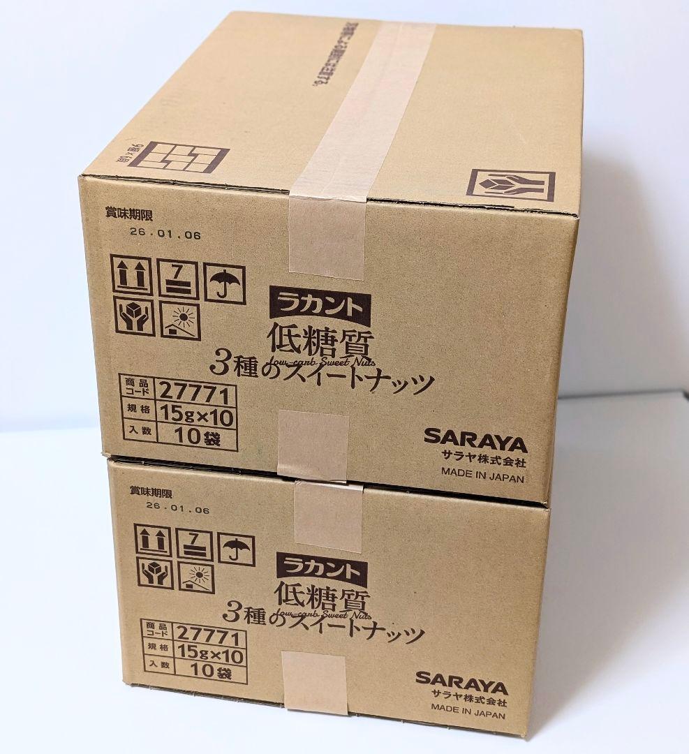 ◆2ケース◆ラカント　低糖質3種スイートナッツ　ロカボダイエット　ミックスナッツ