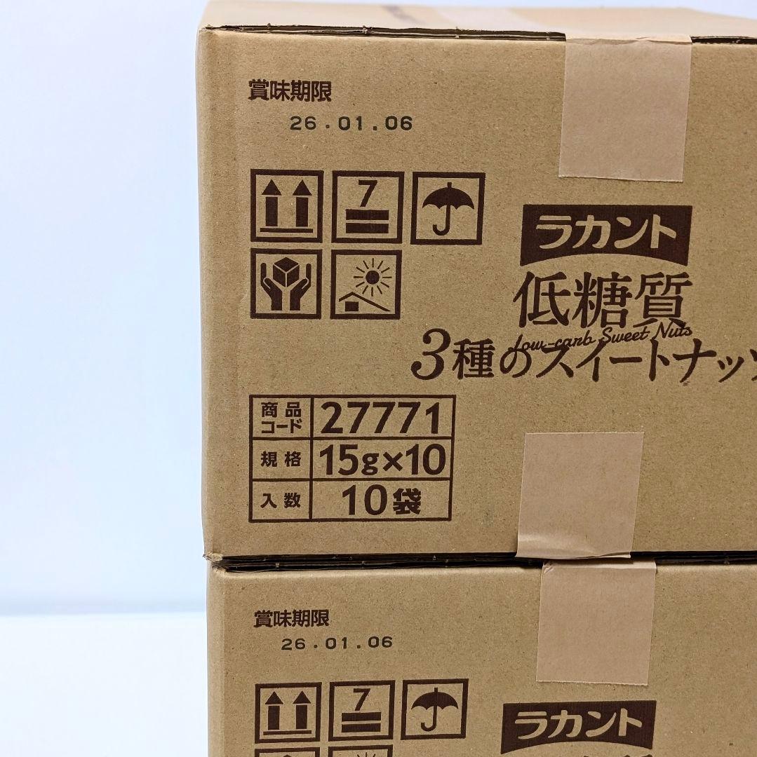 ◆2ケース◆ラカント　低糖質3種スイートナッツ　ロカボダイエット　ミックスナッツ