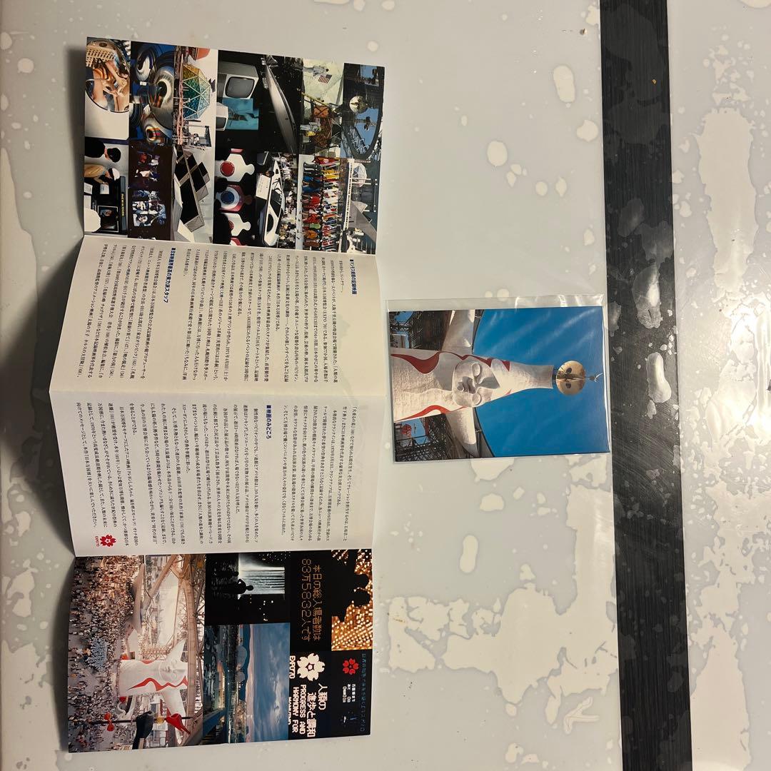 公式長編記録映画 日本万国博('71社団法人ニュース映画製作者連盟)