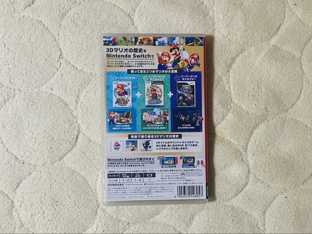 スーパーマリオ 3Dコレクション 中古