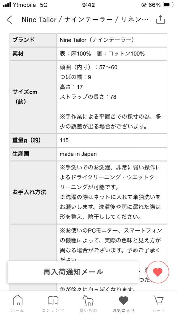 Nine Tailor / ナインテーラー / リネンハット　北欧暮らしの道具店